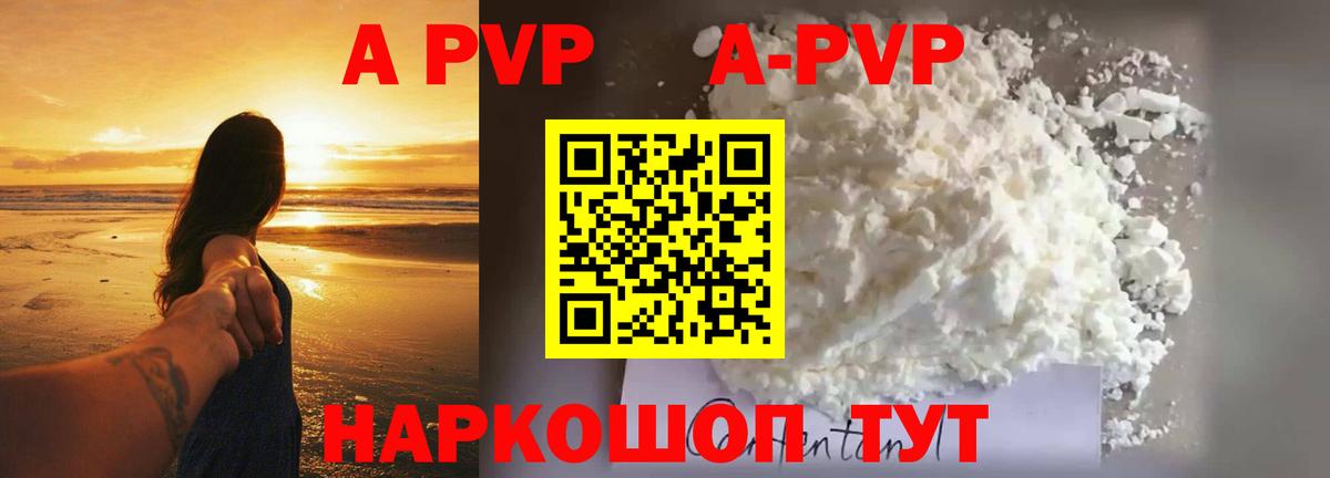 Alpha PVP крисы CK  Вход с VPN  A-PVP СК  A PVP  Alpha PVP кристаллы  Татарск 