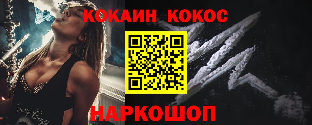 Татарск  Кокаин 98%  Cocaine  Вход с VPN 