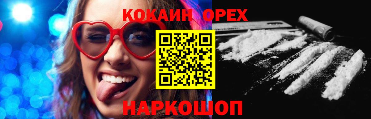 Кокаин 97% Татарск