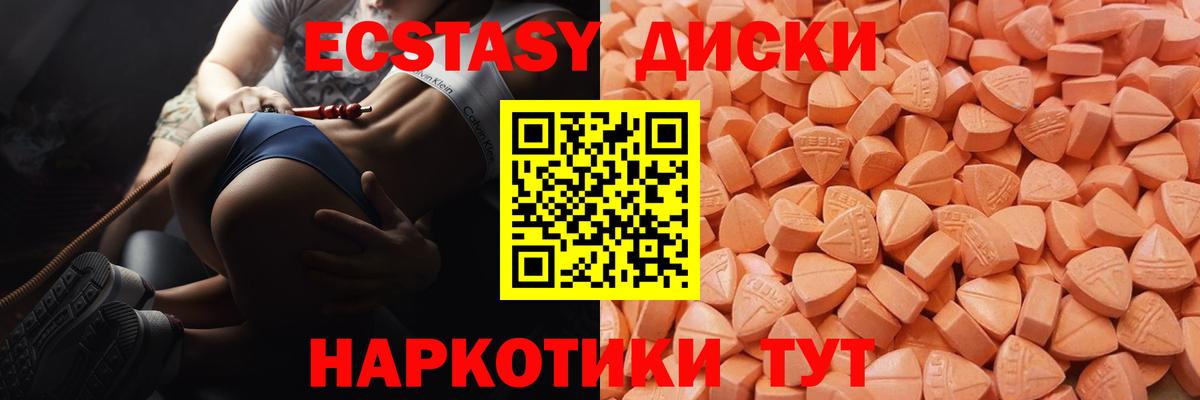 Ecstasy  ЭКСТАЗИ louis Vuitton  Вход с VPN  Экстази 280мг  Татарск 