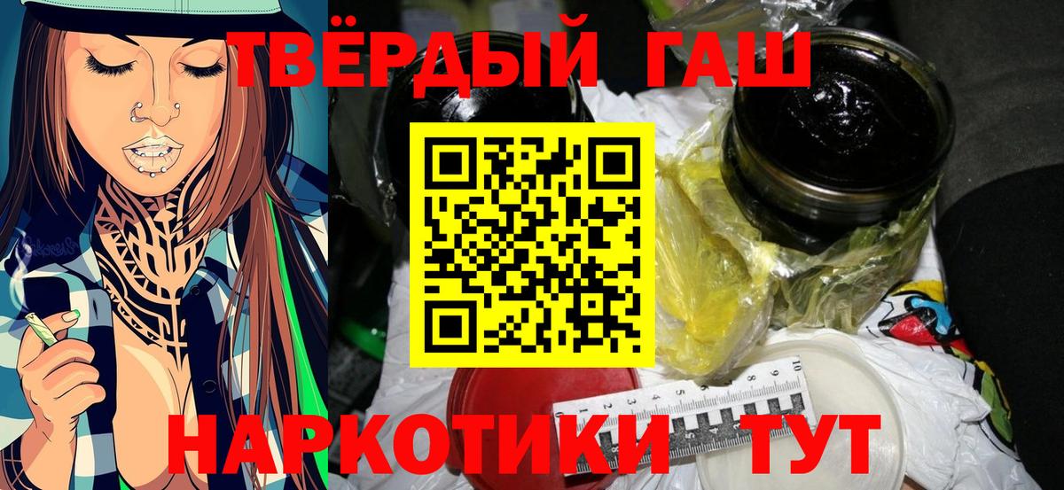 ГАШИШ индика сатива  Вход с VPN  Гашиш VHQ  закладки  Татарск 