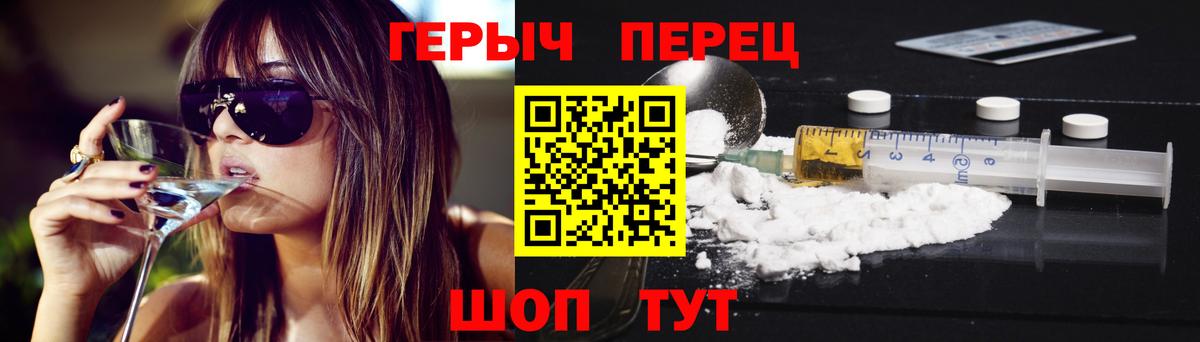 ГЕРОИН афганец Татарск