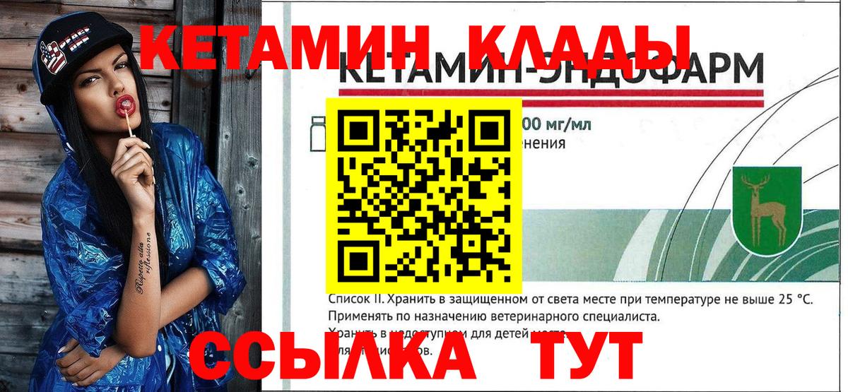Татарск  Кетамин VHQ  КЕТАМИН VHQ  Вход с VPN 
