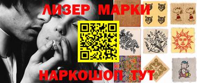 молекула духа Наро-Фоминск
