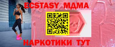 молекула духа Наро-Фоминск
