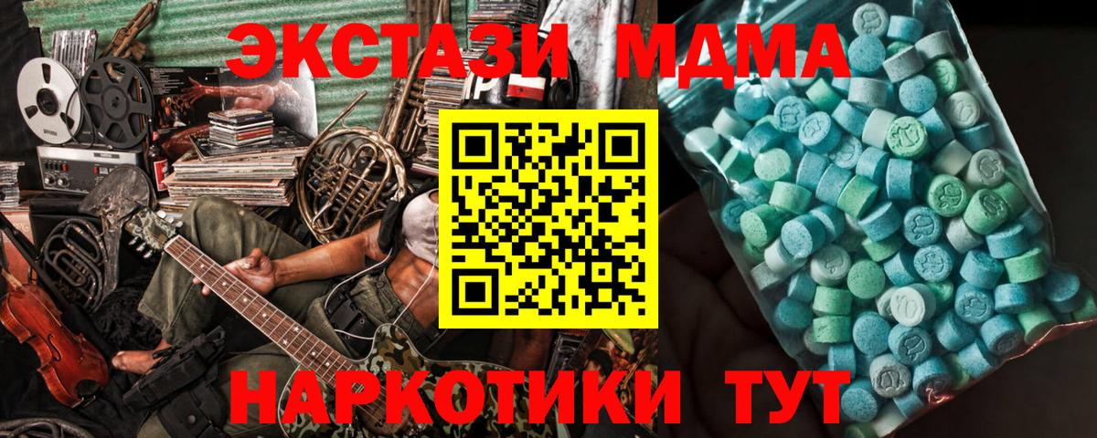 Татарск  MDMA кристаллы  MDMA VHQ  Вход с VPN 