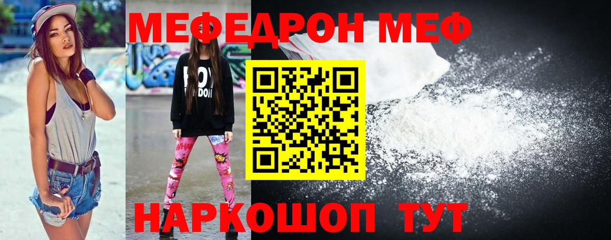 Альфа ПВП СОЛЬ кристаллы  ГАШИШ  МАРИХУАНА  Татарск  Мефедрон   Вход с VPN 