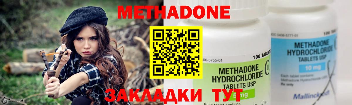 OMG онион  МЕТАДОН мёд  Вход с VPN  МЕТАДОН кристалл  Татарск 