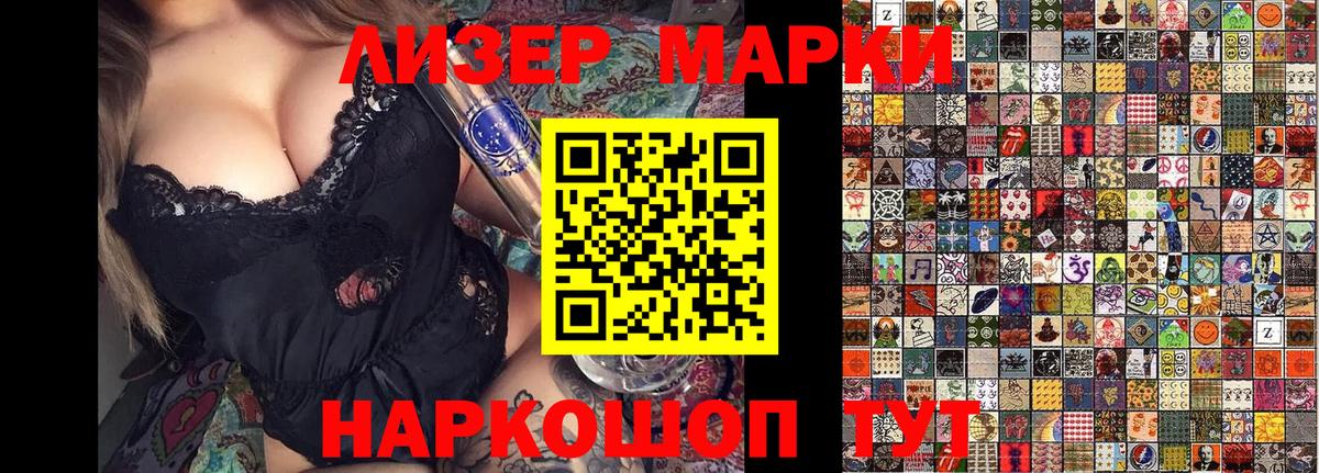 Марки 25I-NBOMe 1,5мг  Вход с VPN  Татарск 