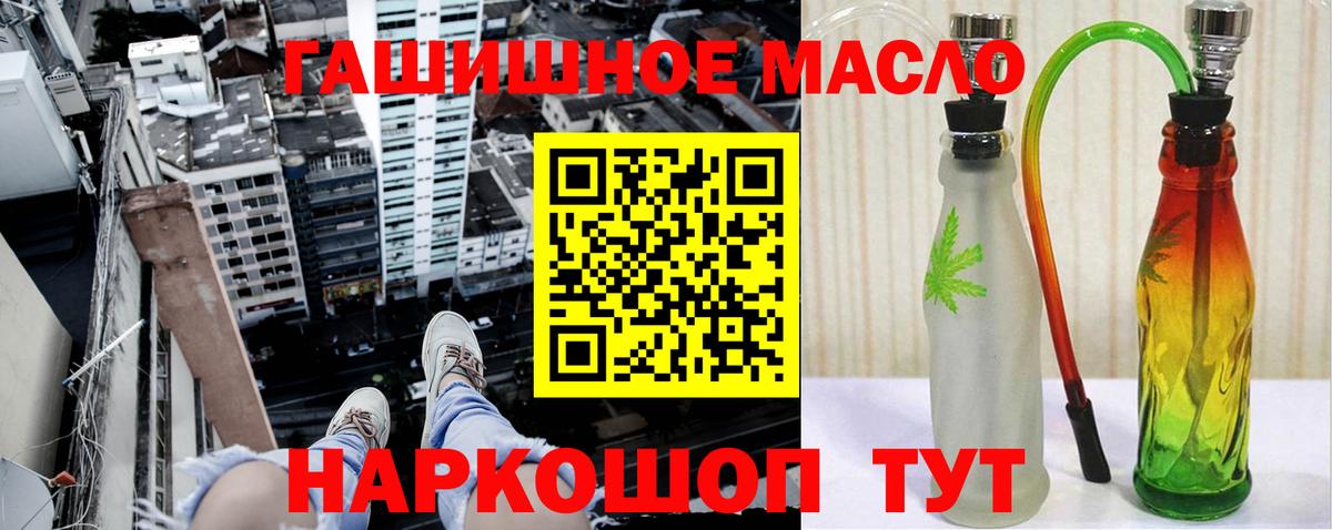 купить   Дистиллят ТГК Wax  Татарск  Вход с VPN  Дистиллят ТГК жижа 