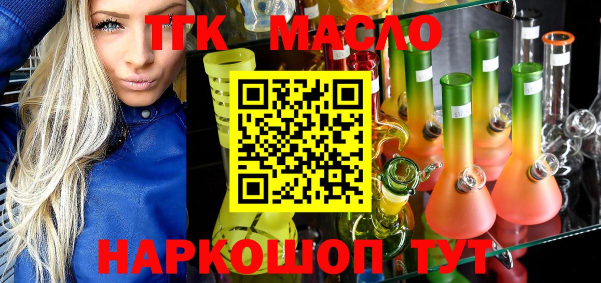 Дистиллят ТГК вейп Татарск